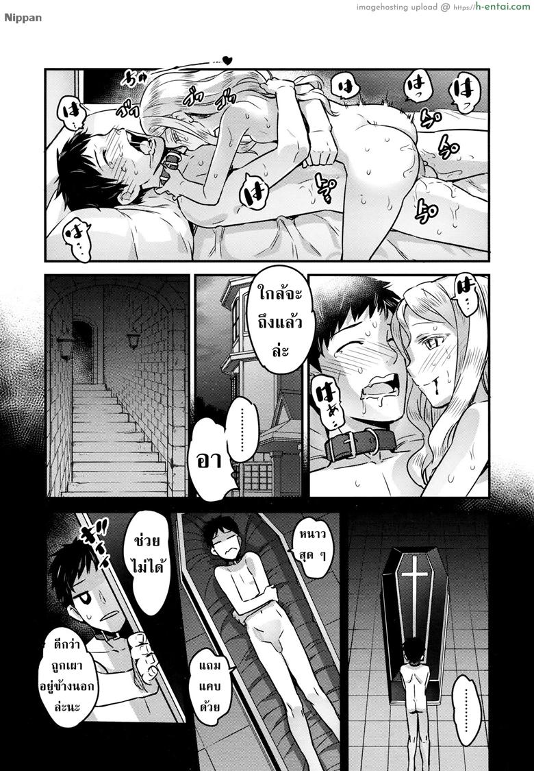 แวมไพร์นายหญิง 2 - แผ่น 46