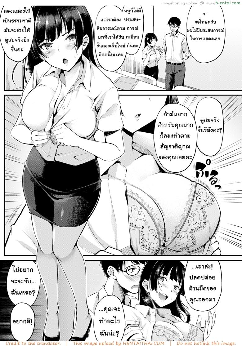 เล่นต่อให้จบ อารมณ์มันค้าง - แผ่น 2