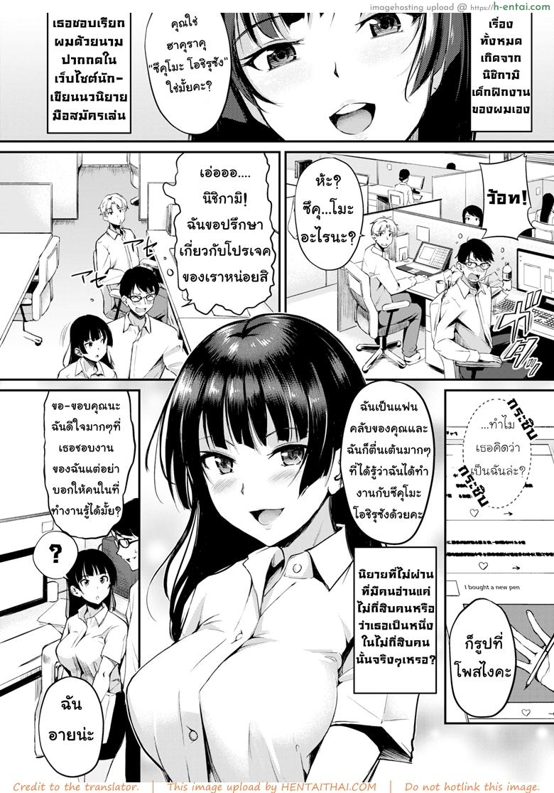 เล่นต่อให้จบ อารมณ์มันค้าง - แผ่น 3