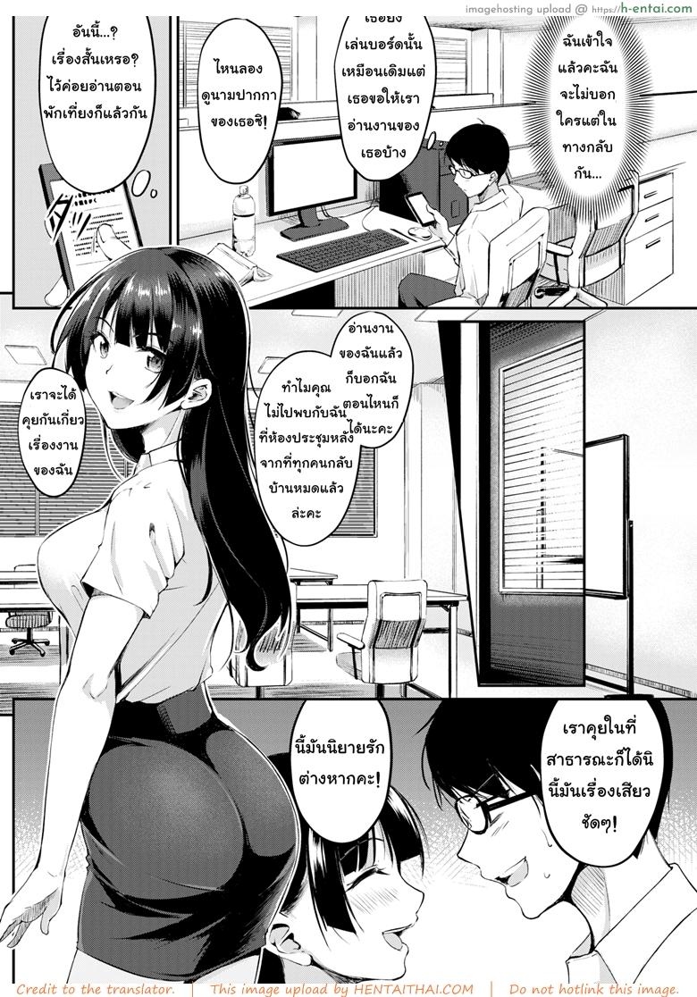 เล่นต่อให้จบ อารมณ์มันค้าง - แผ่น 4