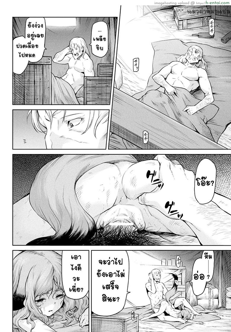 กาฝาก 2 - หน่ออ่อน - แผ่น 2