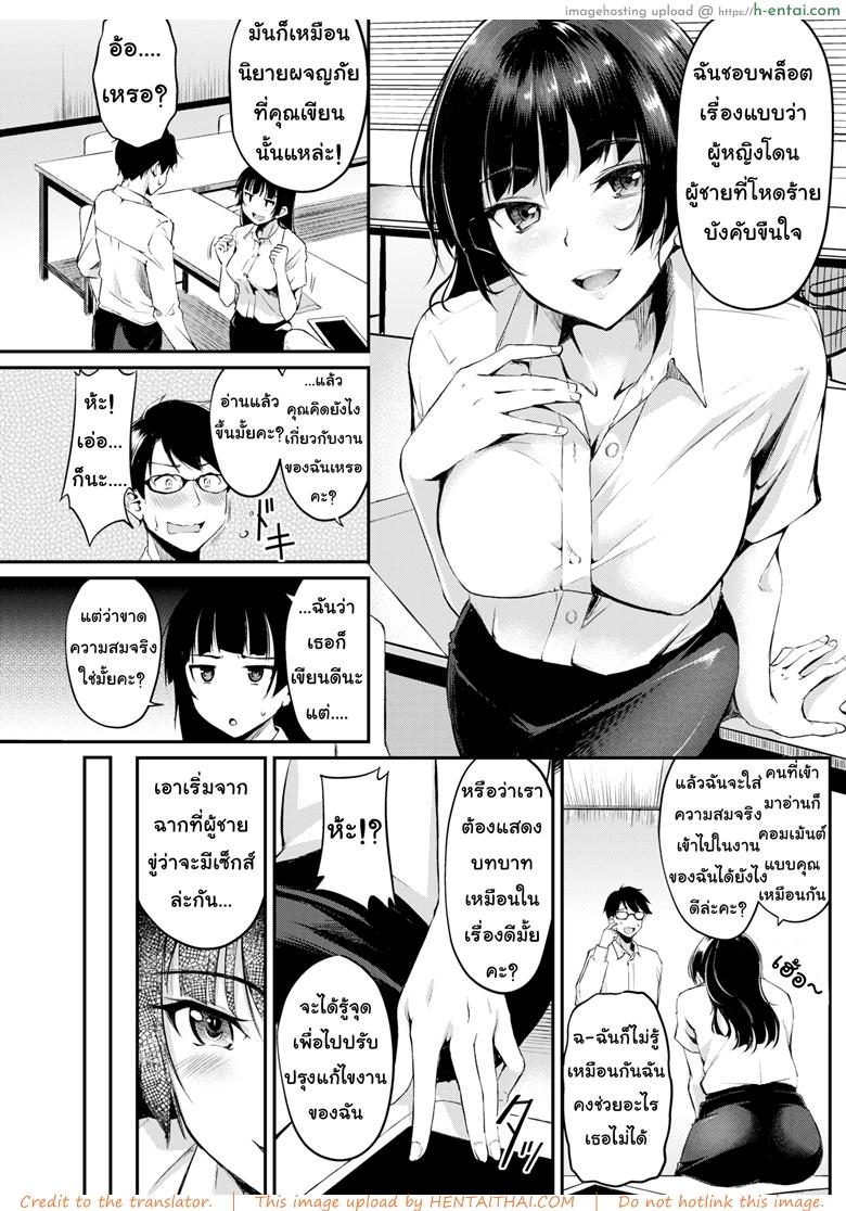 เล่นต่อให้จบ อารมณ์มันค้าง - แผ่น 5