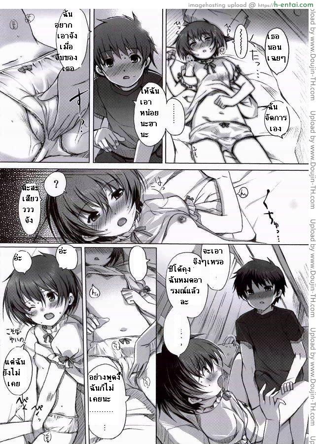 หนูซาดิส - แผ่น 7