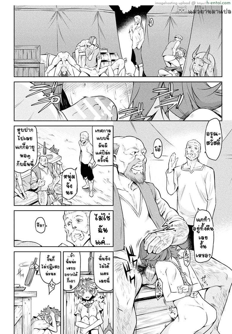 กาฝาก 2 - หน่ออ่อน - แผ่น 5