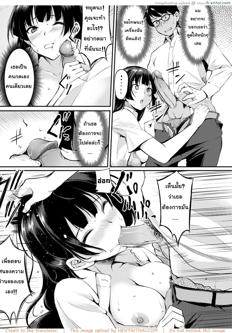 เล่นต่อให้จบ อารมณ์มันค้าง - แผ่น 8