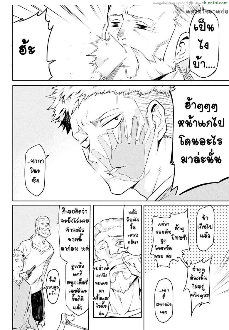 กาฝาก 2 - หน่ออ่อน - แผ่น 7