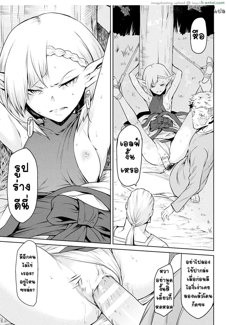 กาฝาก 2 - หน่ออ่อน - แผ่น 8