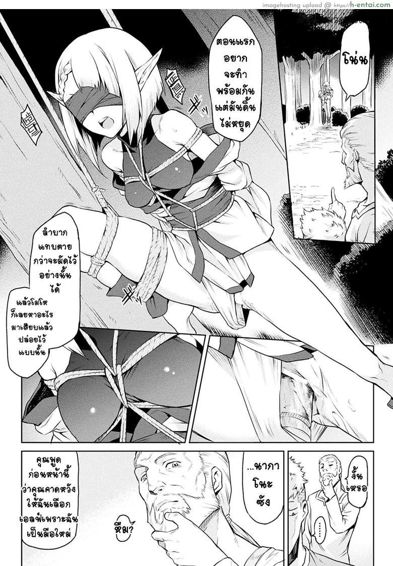 กาฝาก 2 - หน่ออ่อน - แผ่น 9