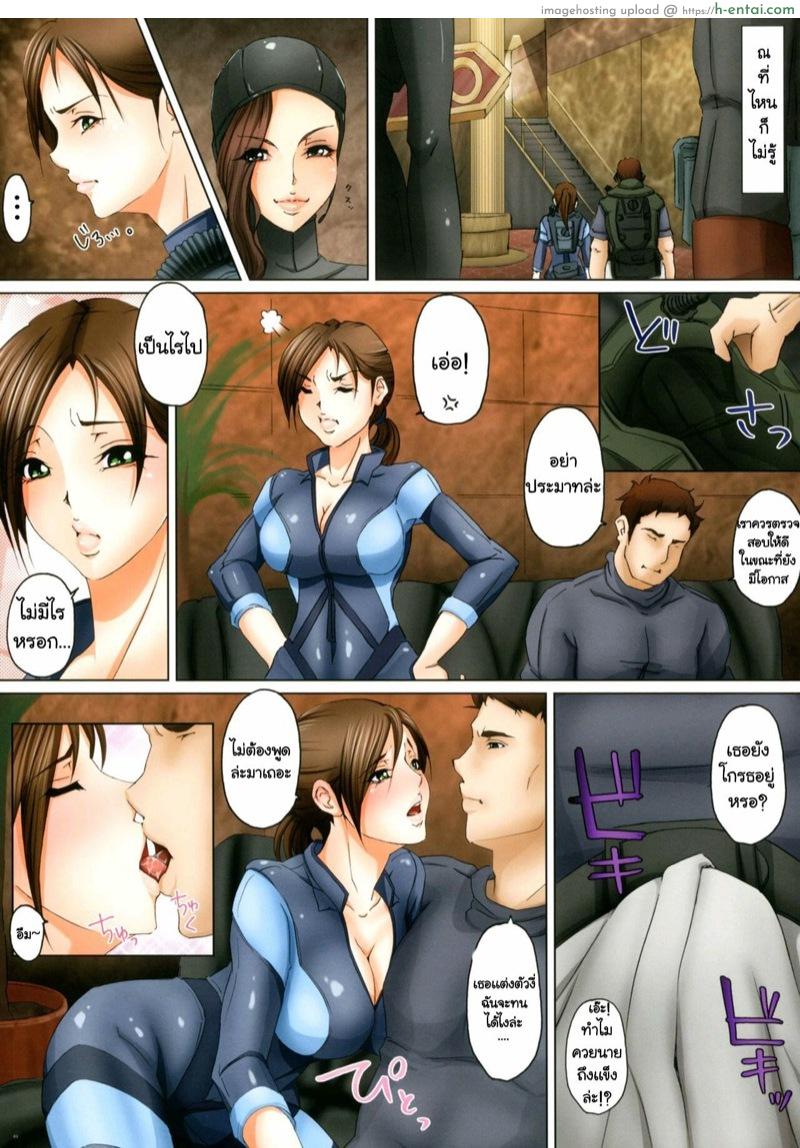 ชุดเธอมันยั่ว - แผ่น 3