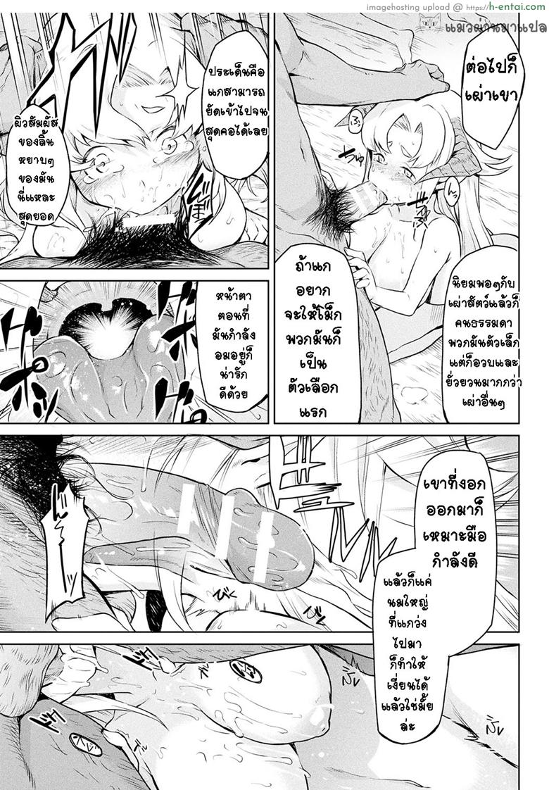 กาฝาก 2 - หน่ออ่อน - แผ่น 12