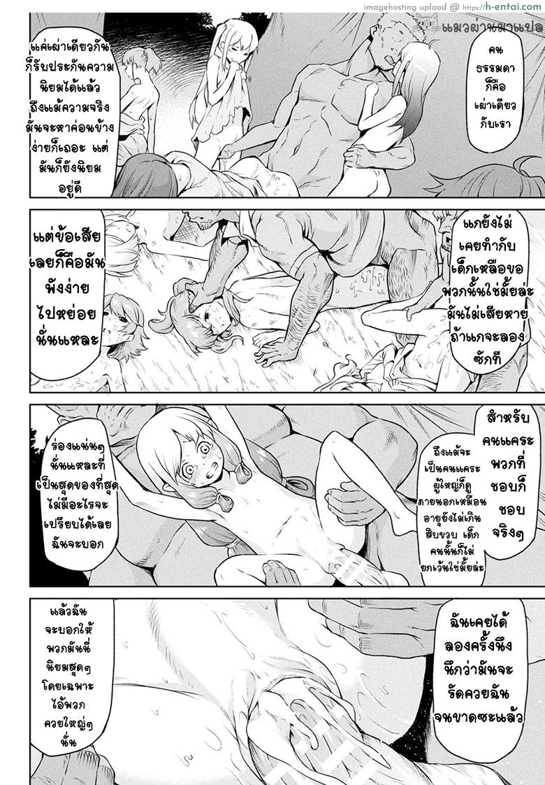 กาฝาก 2 - หน่ออ่อน - แผ่น 13