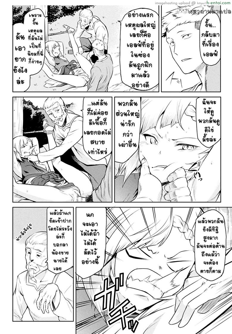 กาฝาก 2 - หน่ออ่อน - แผ่น 15