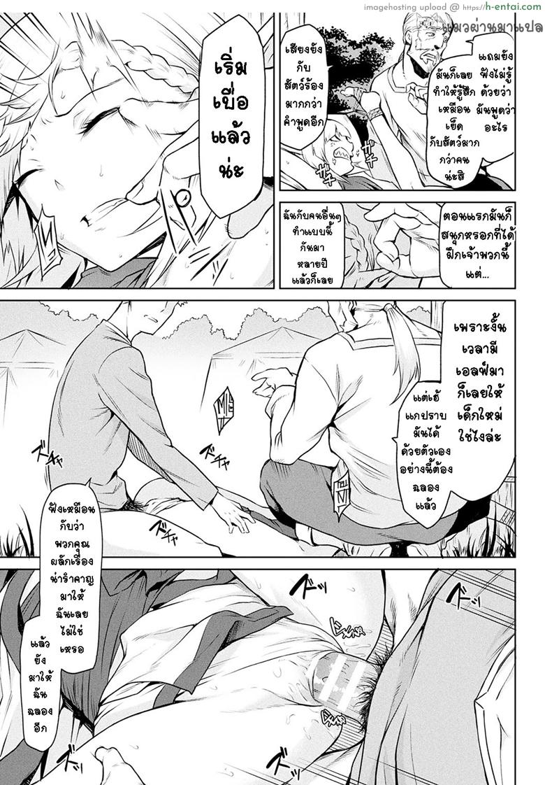 กาฝาก 2 - หน่ออ่อน - แผ่น 16