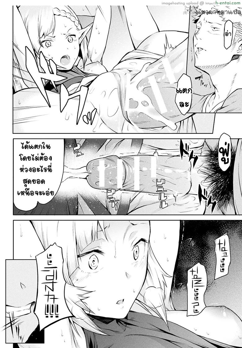 กาฝาก 2 - หน่ออ่อน - แผ่น 17