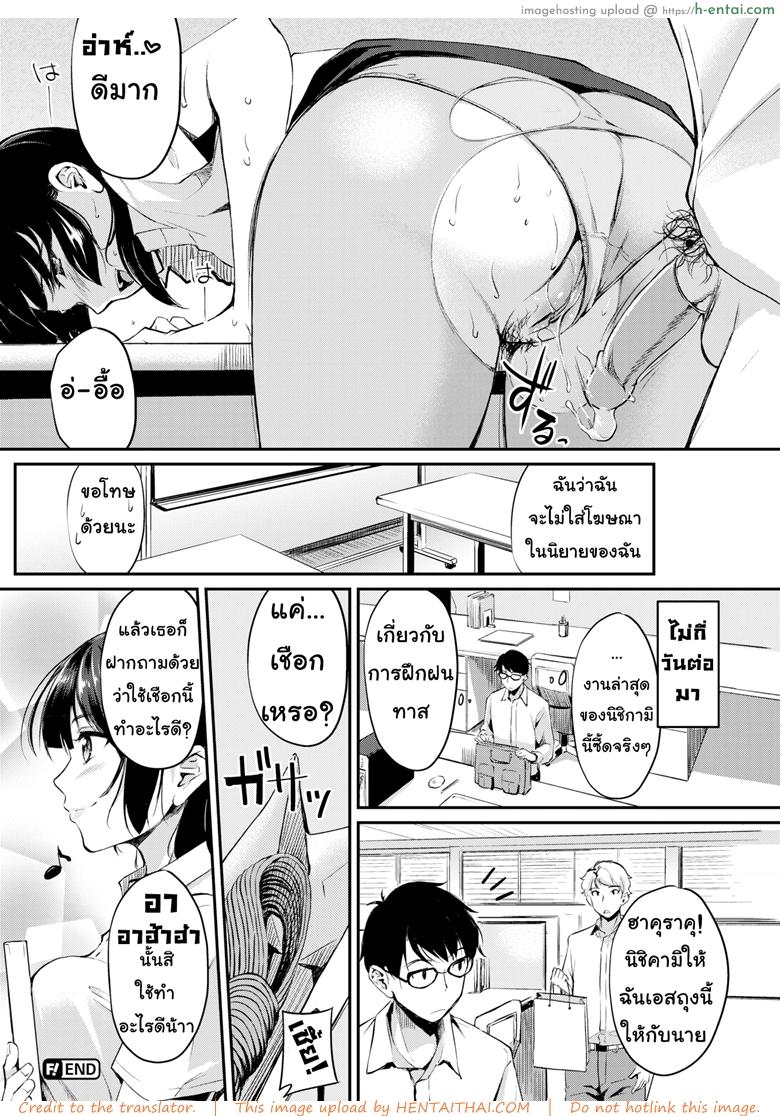 เล่นต่อให้จบ อารมณ์มันค้าง - แผ่น 18