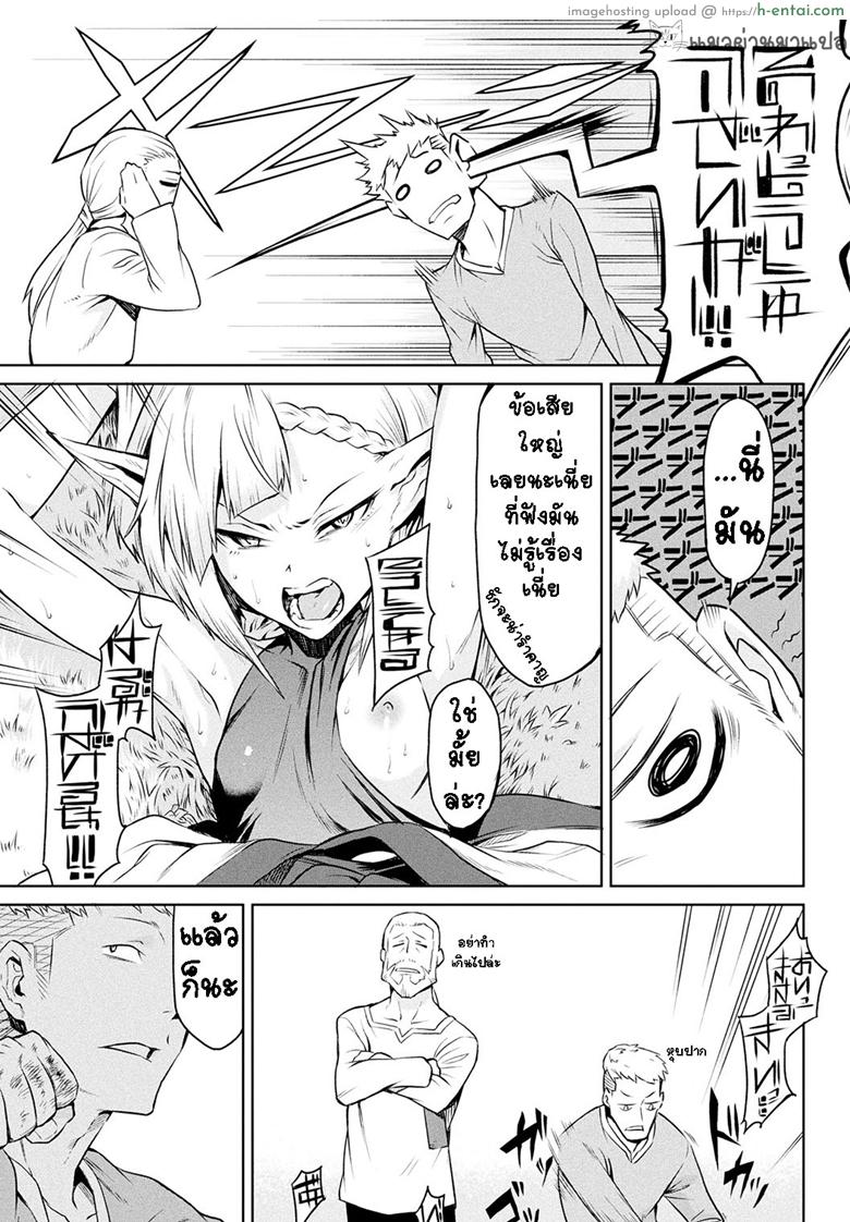 กาฝาก 2 - หน่ออ่อน - แผ่น 18