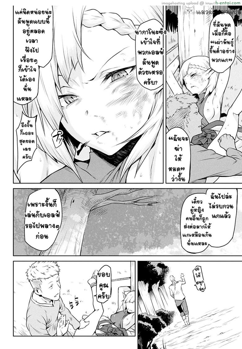 กาฝาก 2 - หน่ออ่อน - แผ่น 19