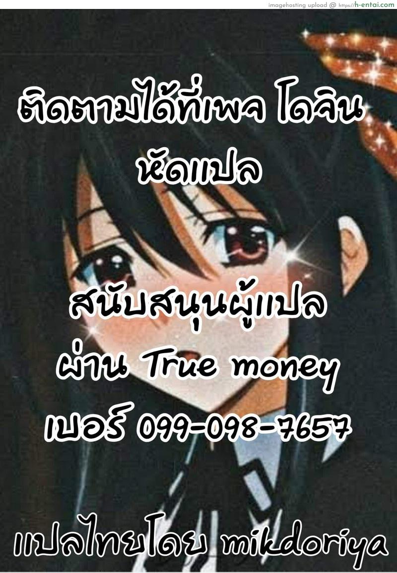 ชุดเธอมันยั่ว - แผ่น 11