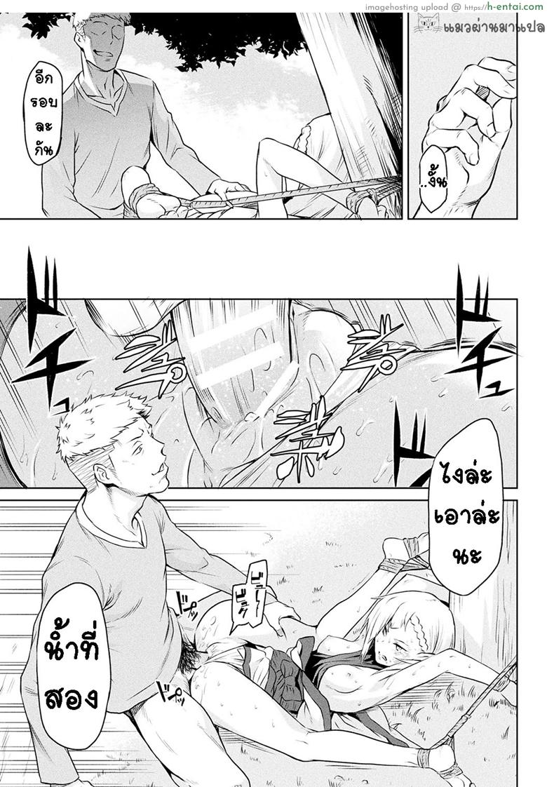 กาฝาก 2 - หน่ออ่อน - แผ่น 20