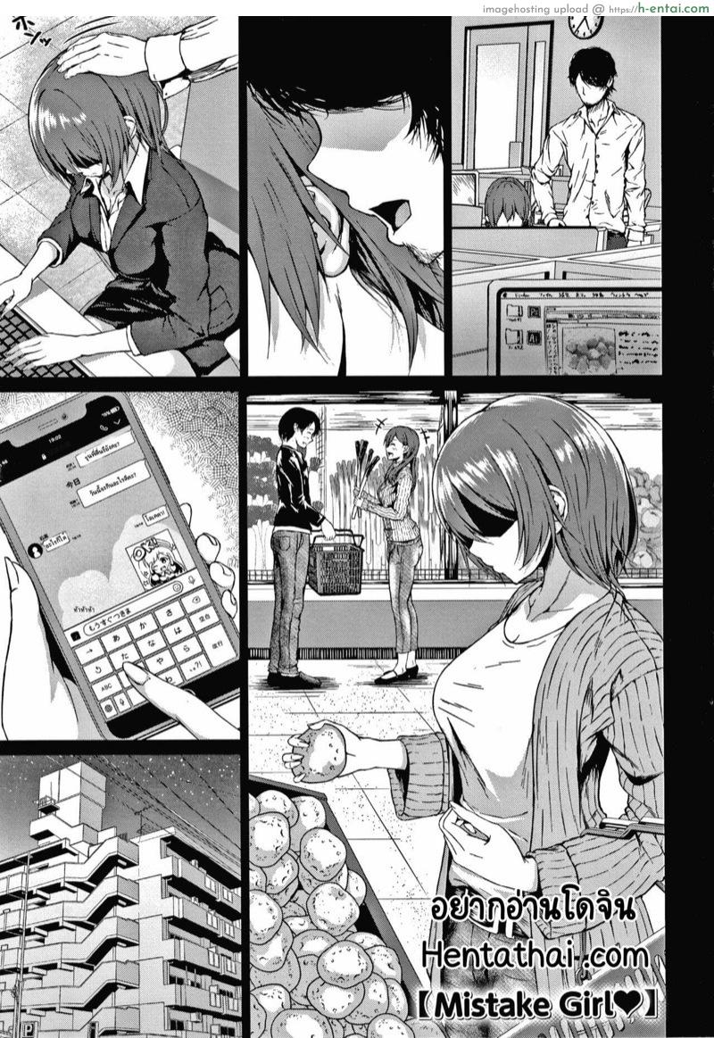 กว่าจะรู้ก็รักไปซะเเล้ว - แผ่น 1