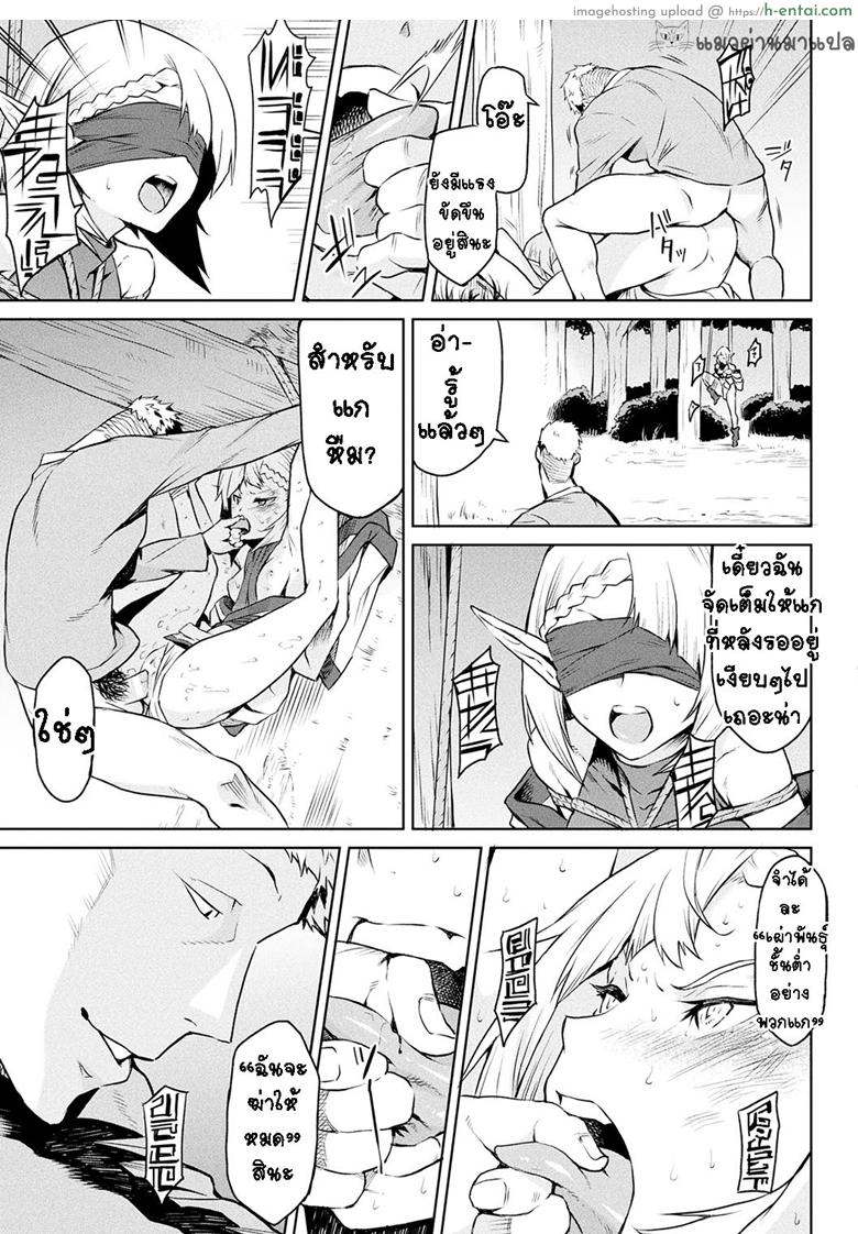 กาฝาก 2 - หน่ออ่อน - แผ่น 22