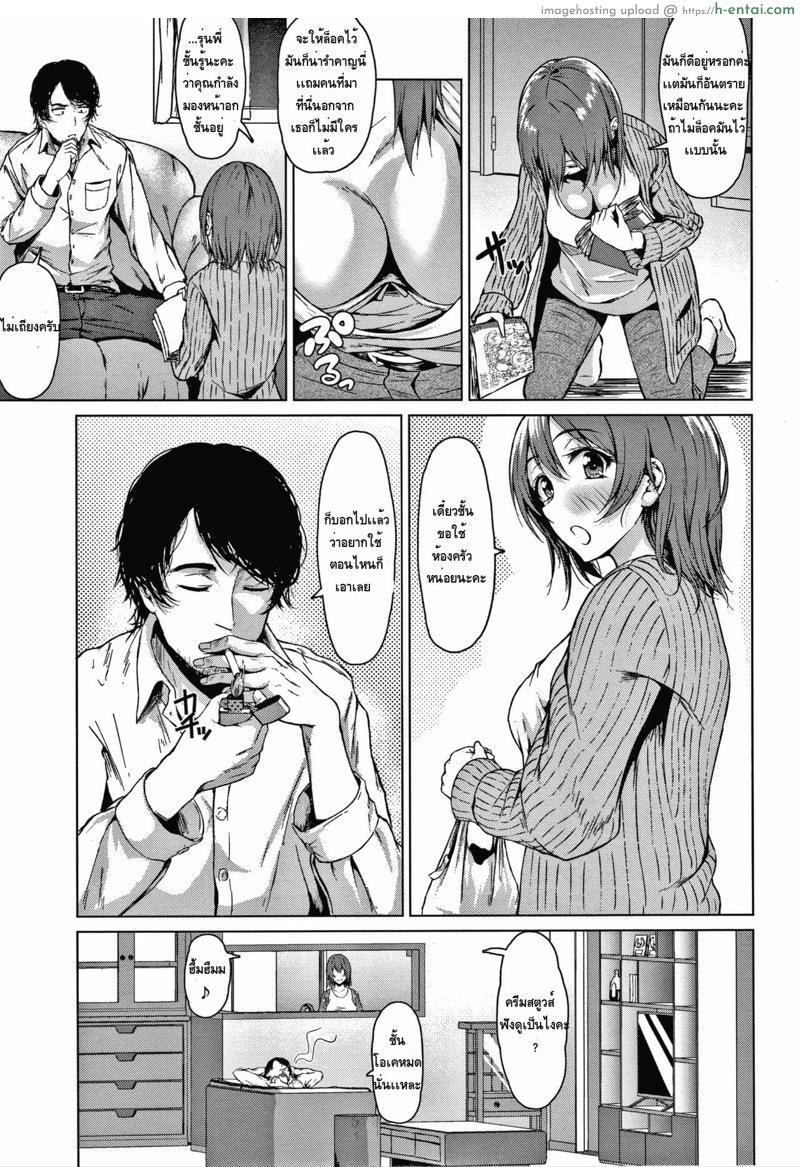 กว่าจะรู้ก็รักไปซะเเล้ว - แผ่น 3