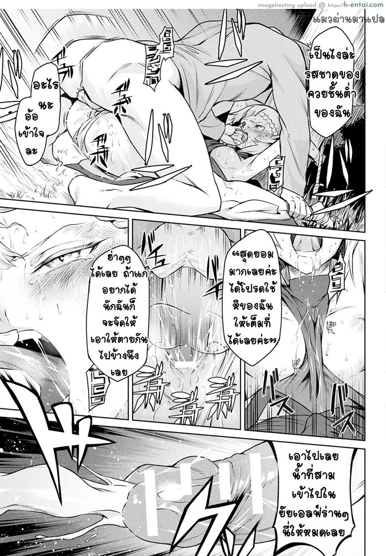 กาฝาก 2 - หน่ออ่อน - แผ่น 24