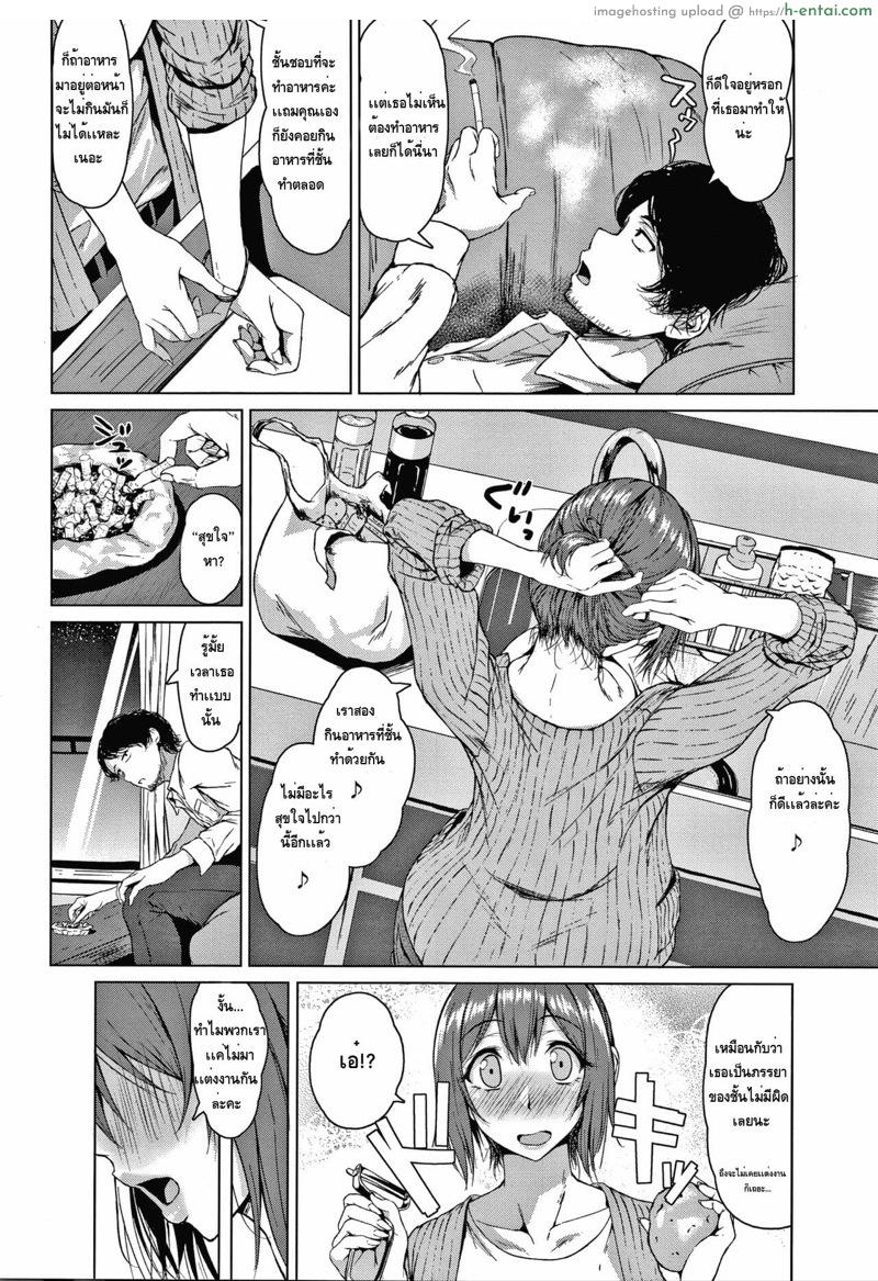 กว่าจะรู้ก็รักไปซะเเล้ว - แผ่น 4