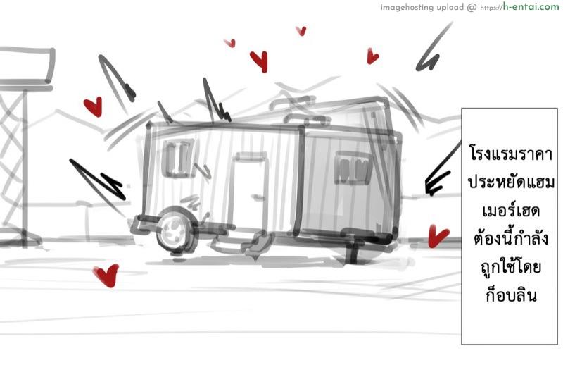 แคนดี้ อูรัม - แผ่น 4