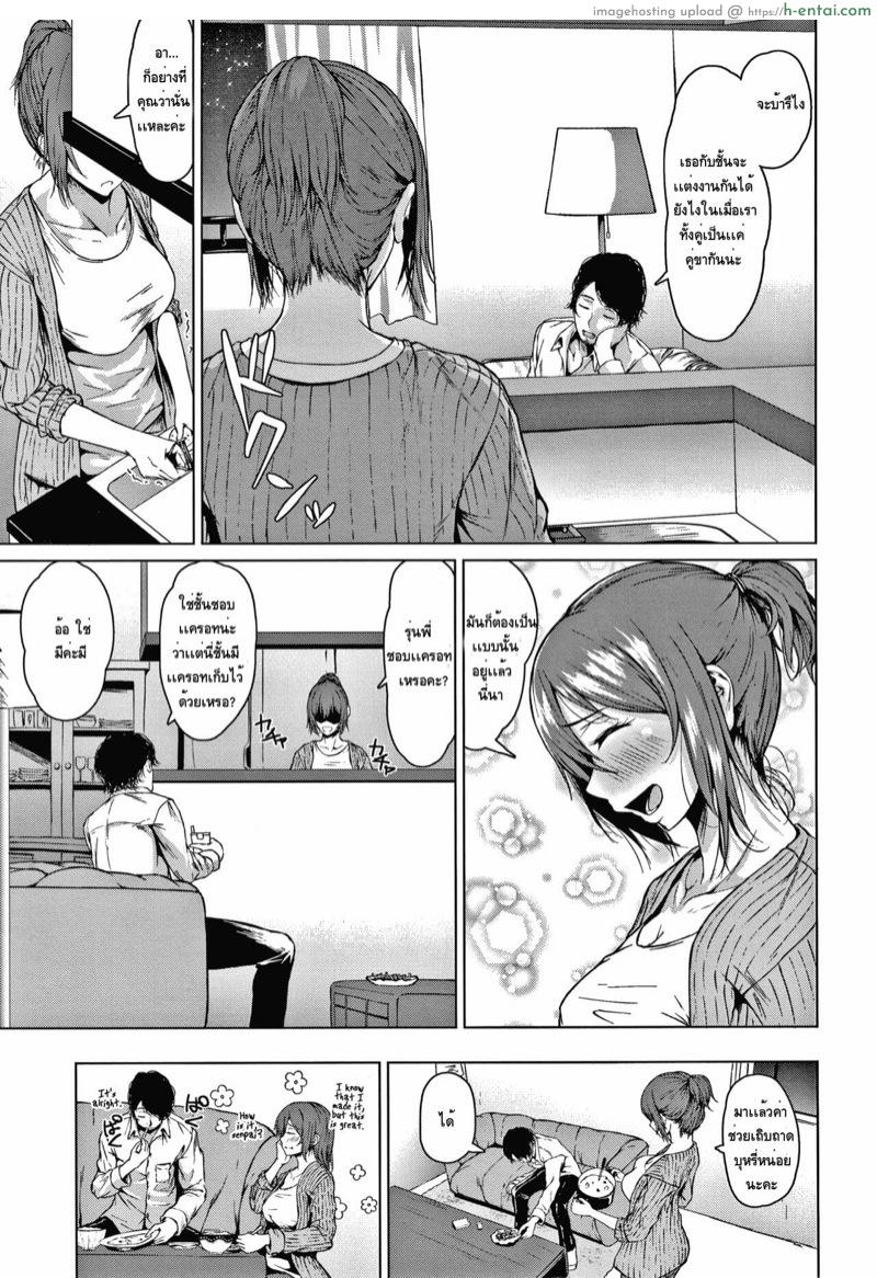 กว่าจะรู้ก็รักไปซะเเล้ว - แผ่น 5