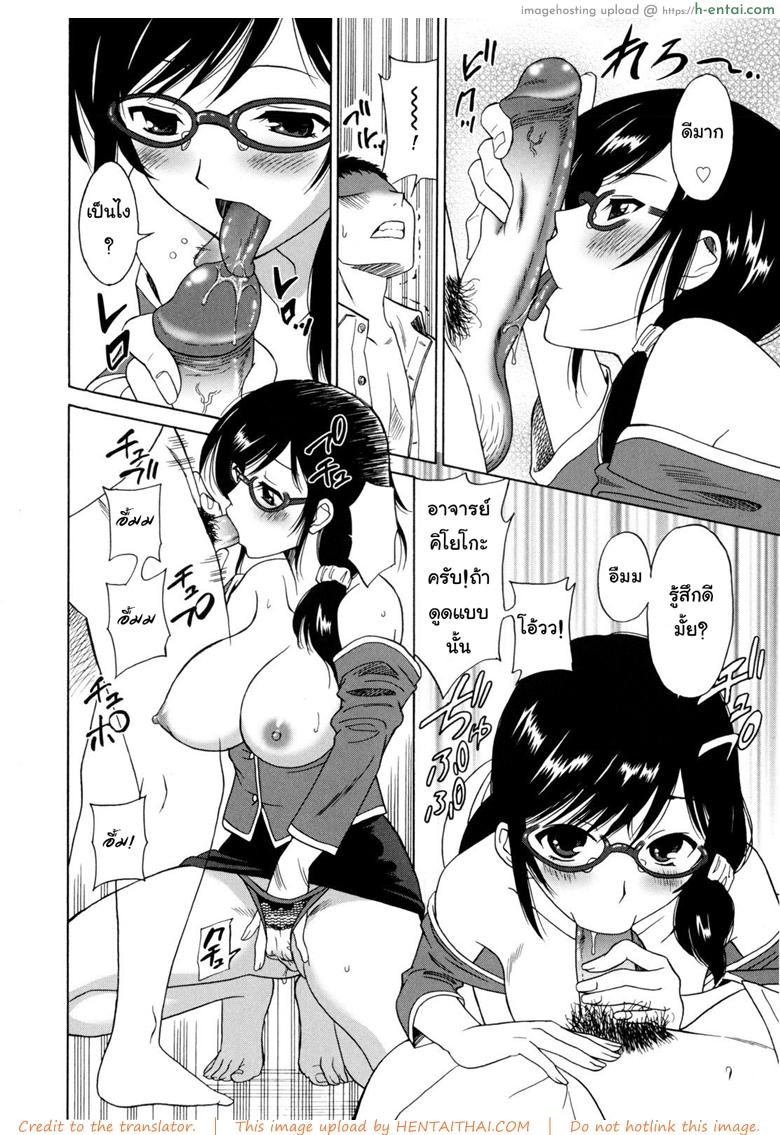 ถ้าสาวน้อยไม่เชื่อฟัง ต้องดันนมเข้าไป - แผ่น 8