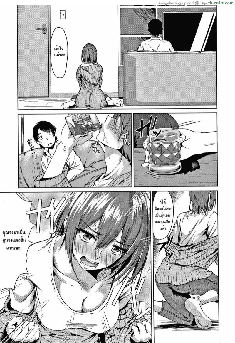 กว่าจะรู้ก็รักไปซะเเล้ว - แผ่น 7