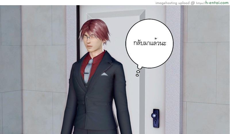 ความลับของคุณภรรยา 2 - แผ่น 2