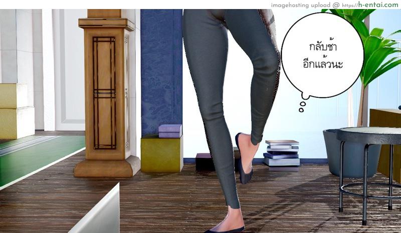 ความลับของคุณภรรยา 2 - แผ่น 3