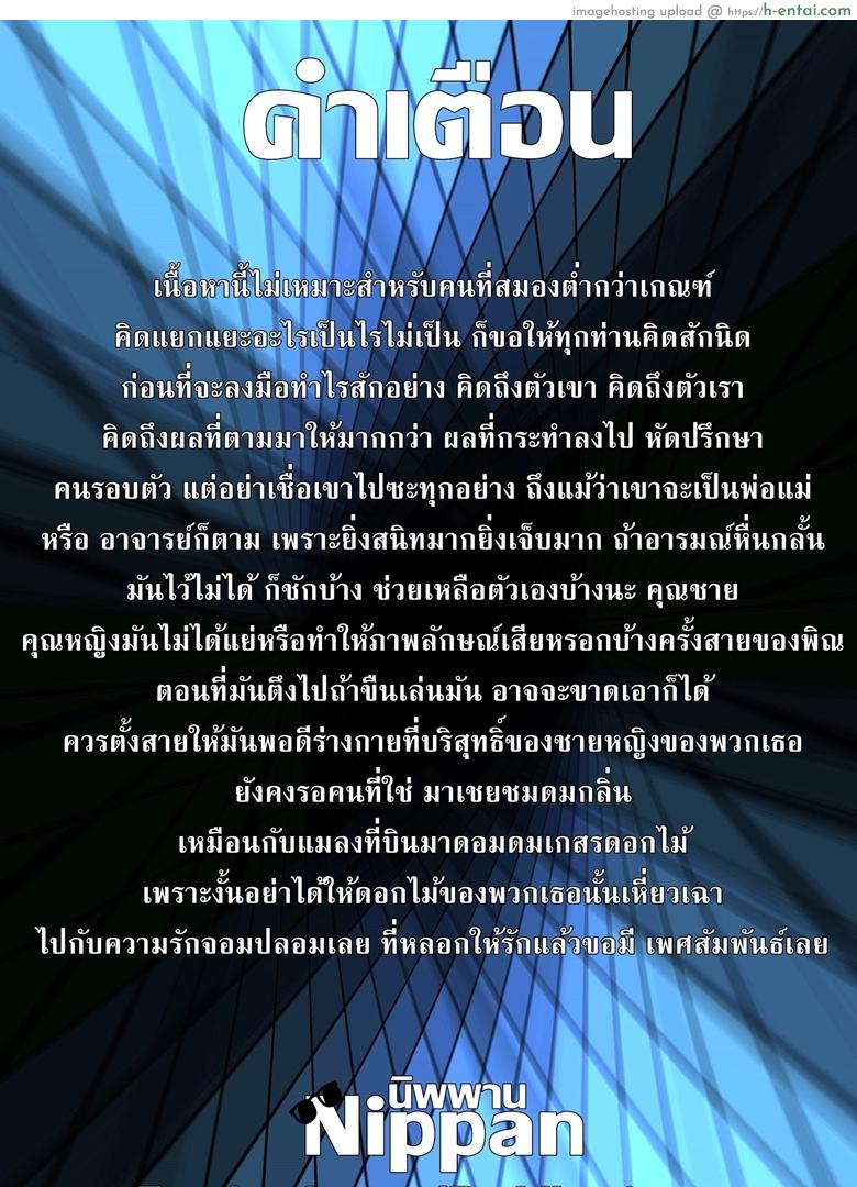 หน้าร้อน หน้านม - แผ่น 2