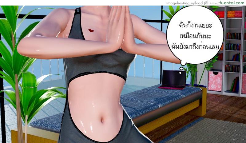 ความลับของคุณภรรยา 2 - แผ่น 5