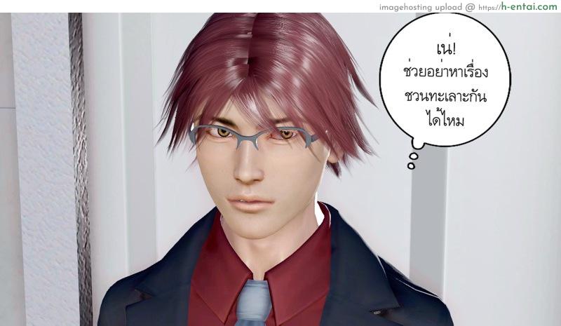 ความลับของคุณภรรยา 2 - แผ่น 6