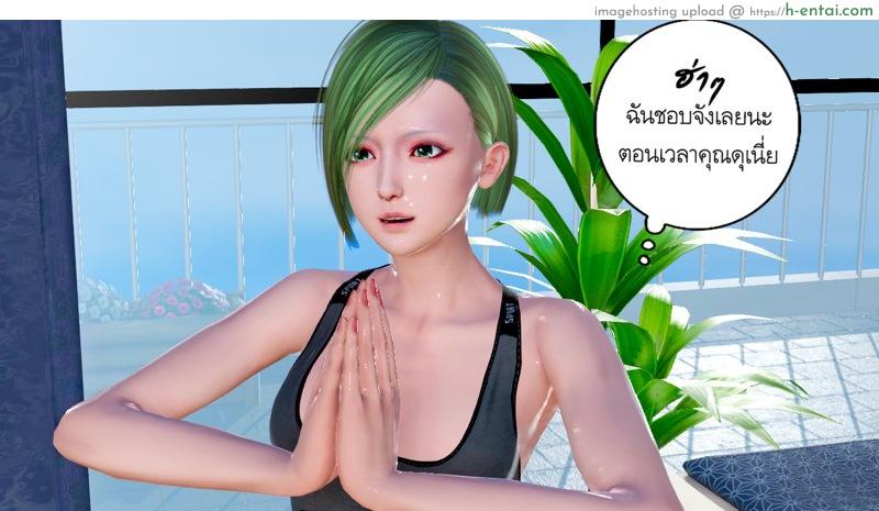 ความลับของคุณภรรยา 2 - แผ่น 8