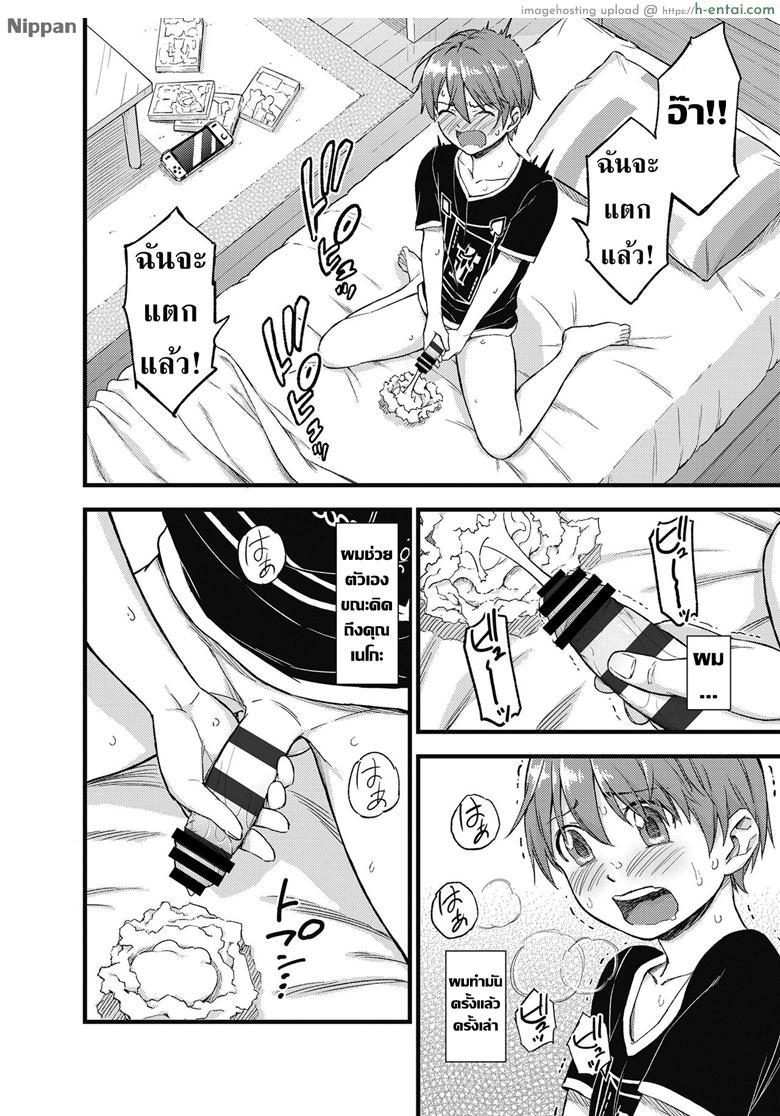 หน้าร้อน หน้านม - แผ่น 4