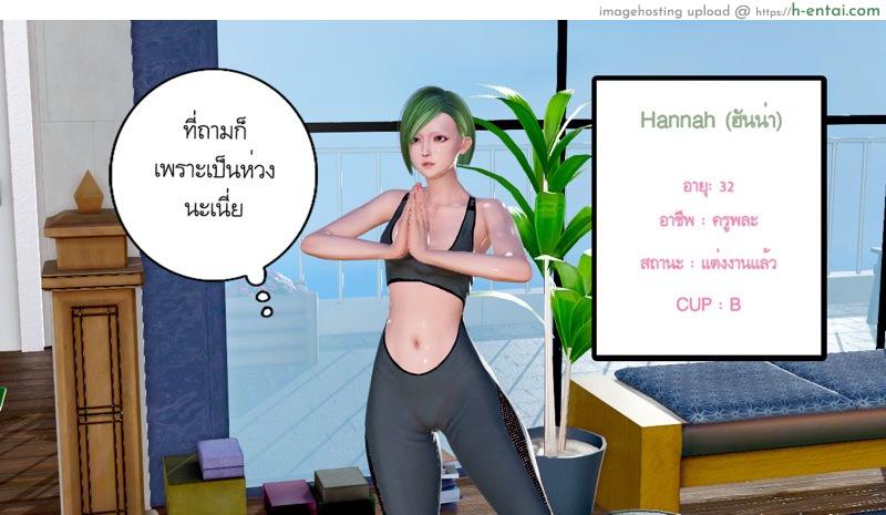 ความลับของคุณภรรยา 2 - แผ่น 9