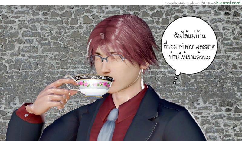 ความลับของคุณภรรยา 2 - แผ่น 10