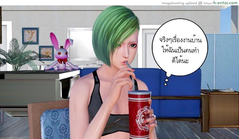 ความลับของคุณภรรยา 2 - แผ่น 11