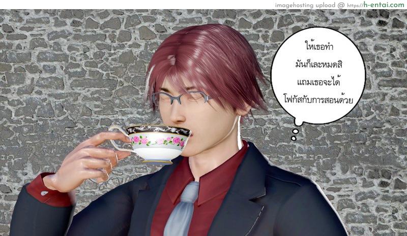 ความลับของคุณภรรยา 2 - แผ่น 12