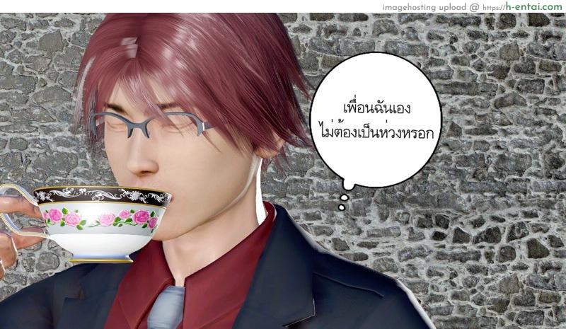 ความลับของคุณภรรยา 2 - แผ่น 14