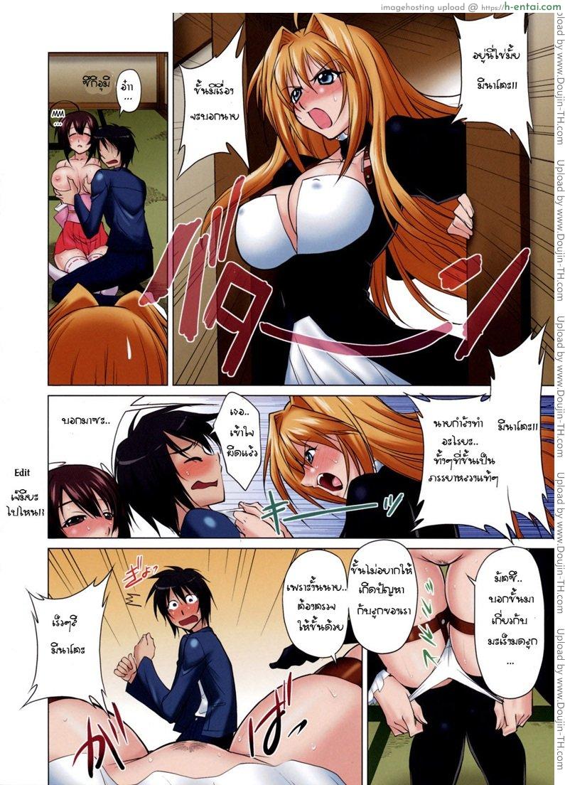 เด้ากระแทก เช็คมะเร็ง - แผ่น 5