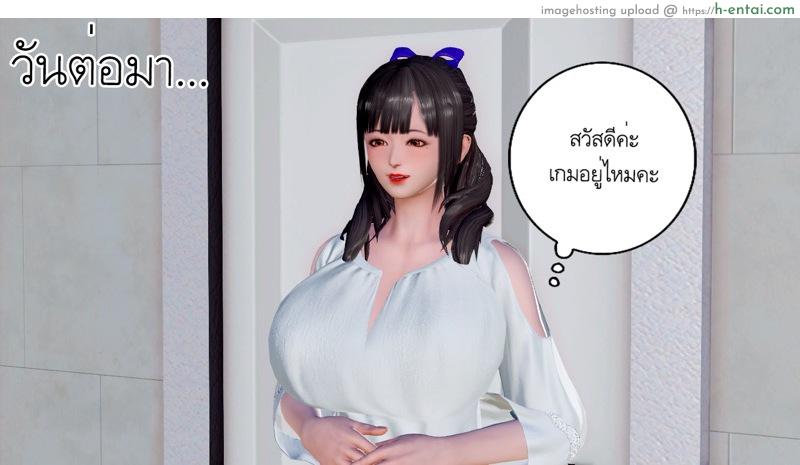 ความลับของคุณภรรยา 2 - แผ่น 15