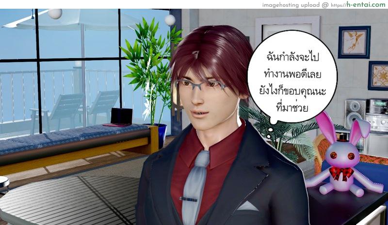 ความลับของคุณภรรยา 2 - แผ่น 16