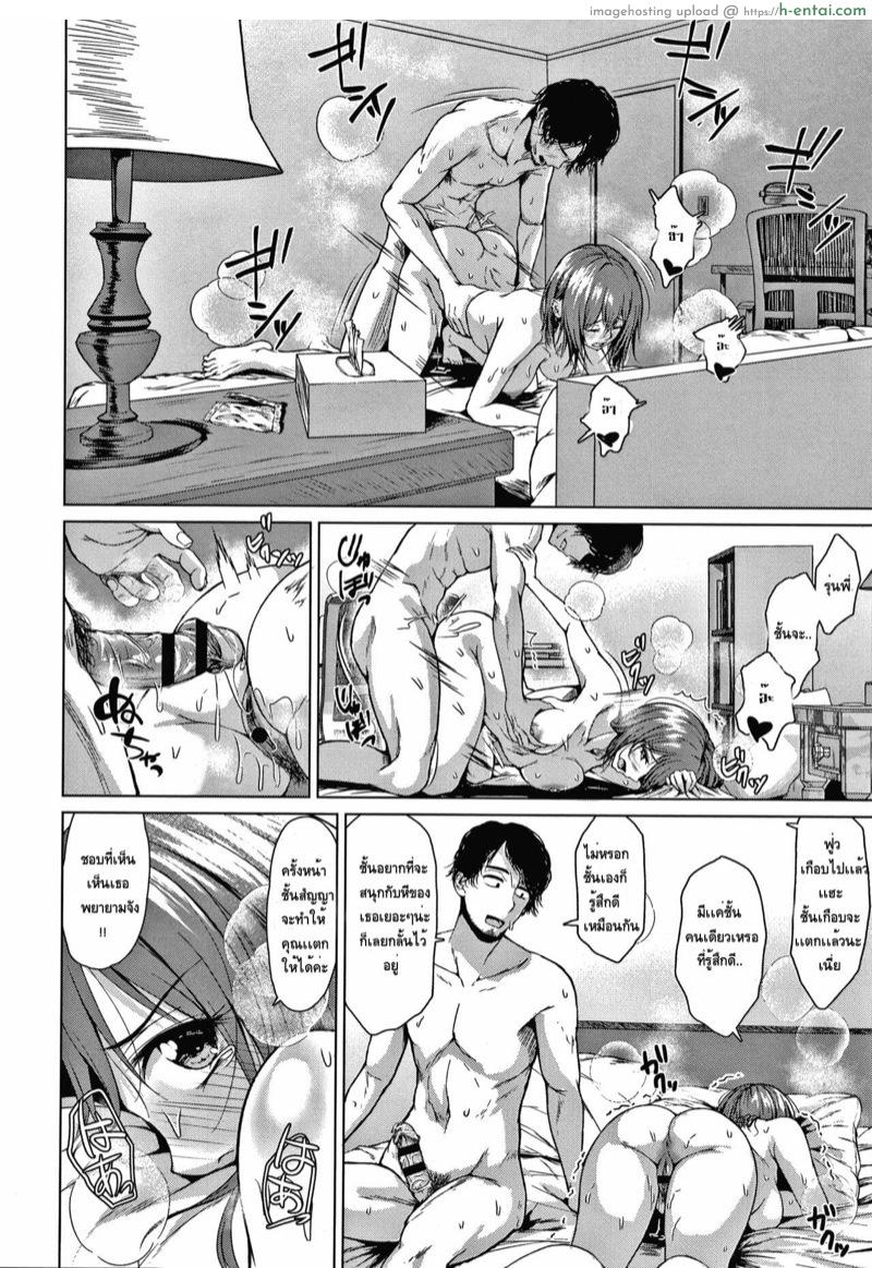 กว่าจะรู้ก็รักไปซะเเล้ว - แผ่น 18