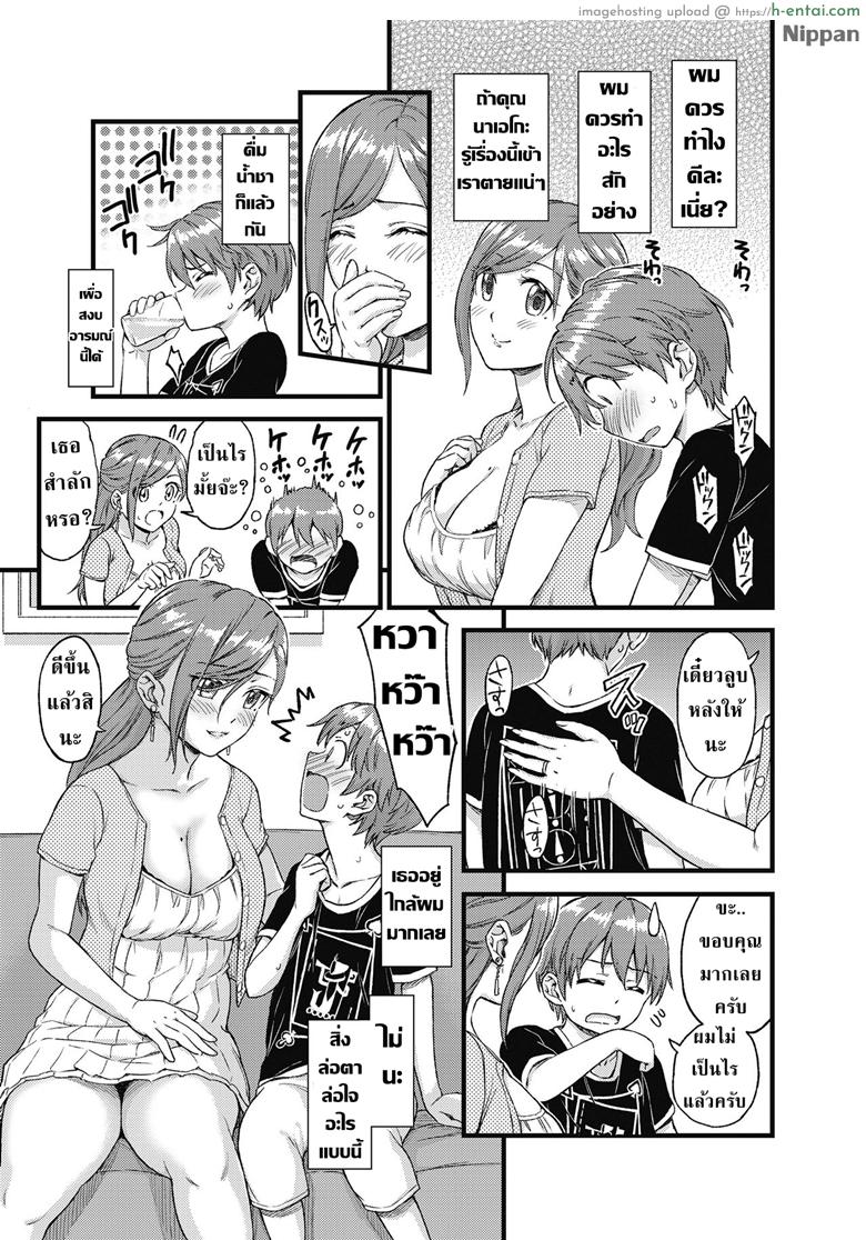 หน้าร้อน หน้านม - แผ่น 11