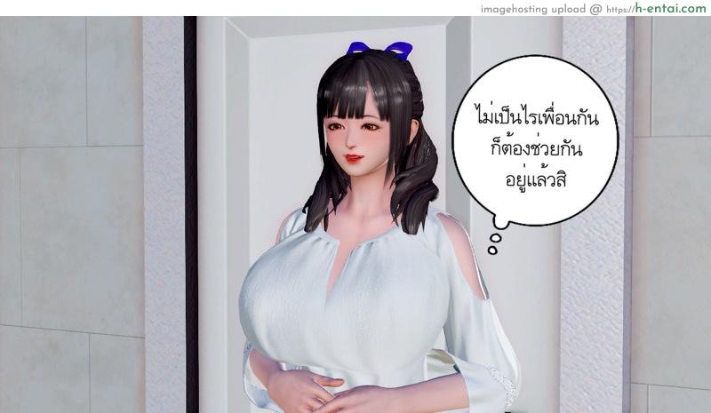 ความลับของคุณภรรยา 2 - แผ่น 17